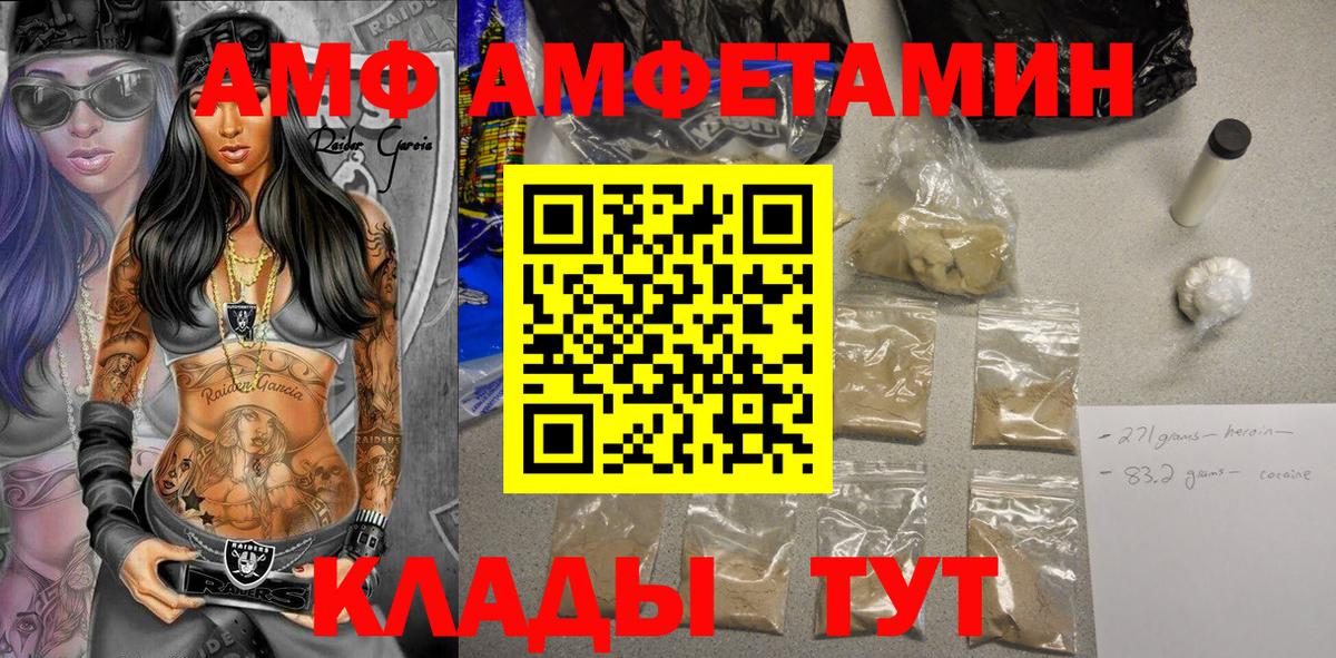 Amphetamine Розовый Красноярск