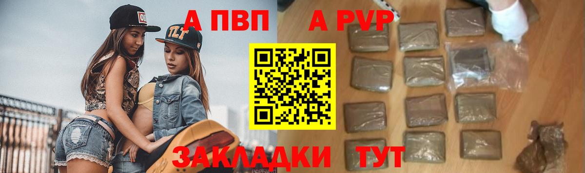 APVP VHQ Красноярск