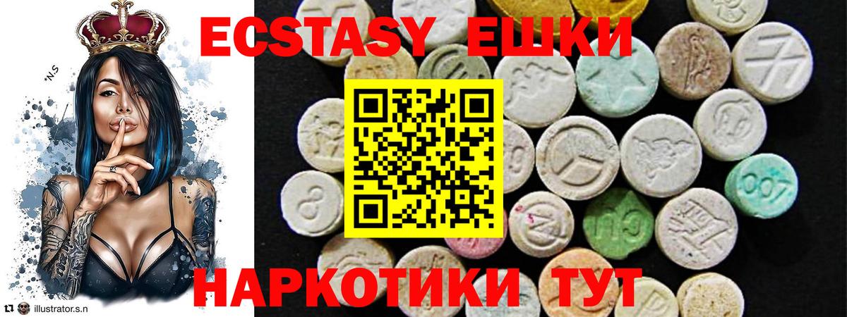 Красноярск  ЭКСТАЗИ DUBAI  Вход с VPN  Экстази  Ecstasy 280 MDMA 