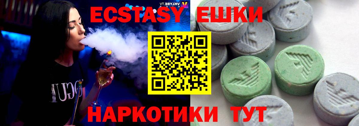 ЭКСТАЗИ VHQ Красноярск