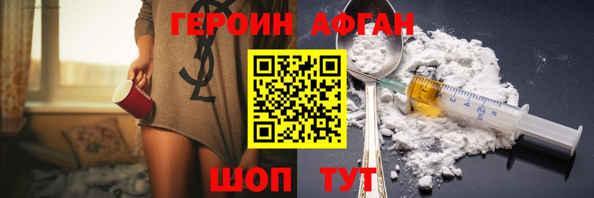 ГЕРОИН хмурый  ГЕРОИН  Красноярск  Вход с VPN 