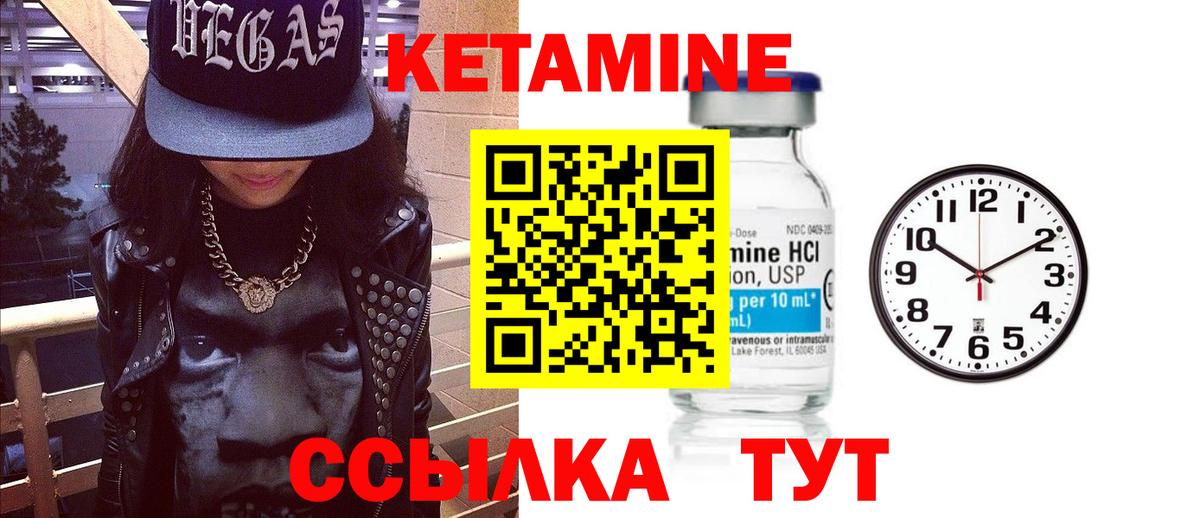 КЕТАМИН ketamine Красноярск