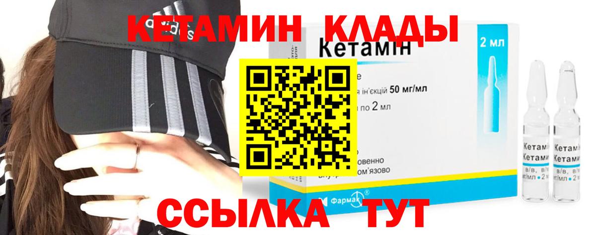 Красноярск  Кетамин ketamine  Вход с VPN  Кетамин ketamine 