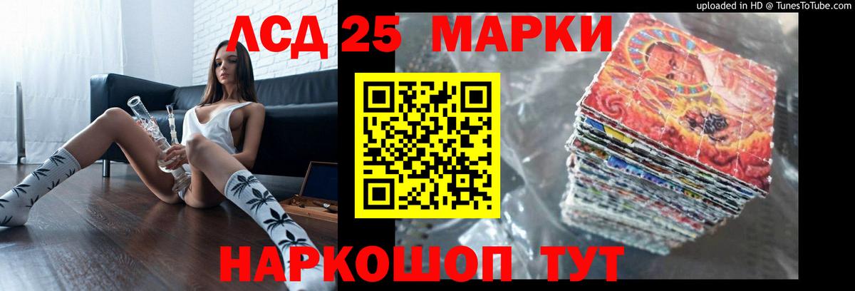 Лсд 25 экстази кислота Красноярск
