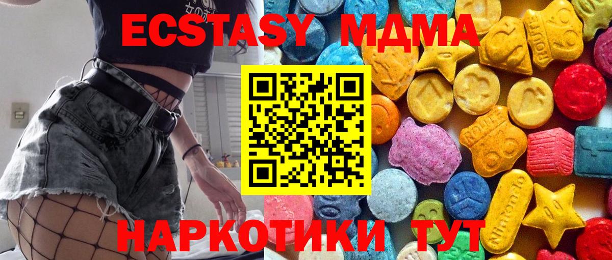 MDMA молли  Вход с VPN  МДМА  МДМА VHQ  Красноярск 