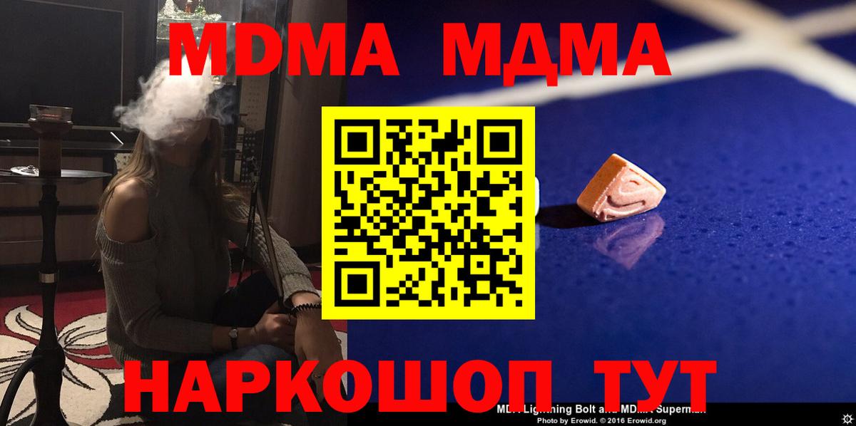 МДМА молли Красноярск