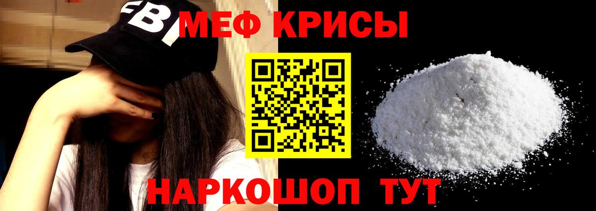 Красноярск  Меф 4 MMC  МЯУ-МЯУ  Вход с VPN  МЯУ-МЯУ мяу мяу 