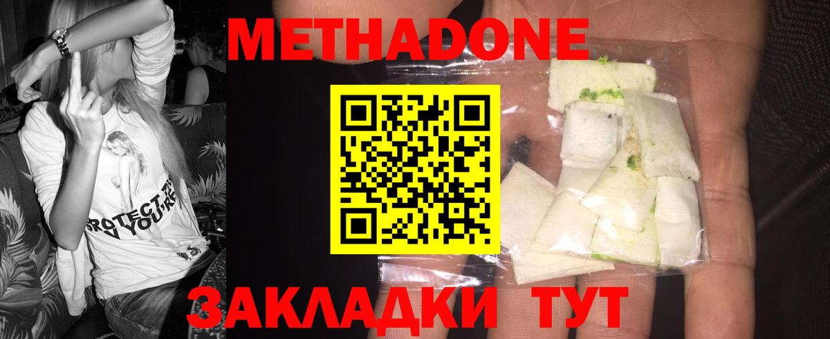 МЕТАДОН VHQ  Вход с VPN  Красноярск 