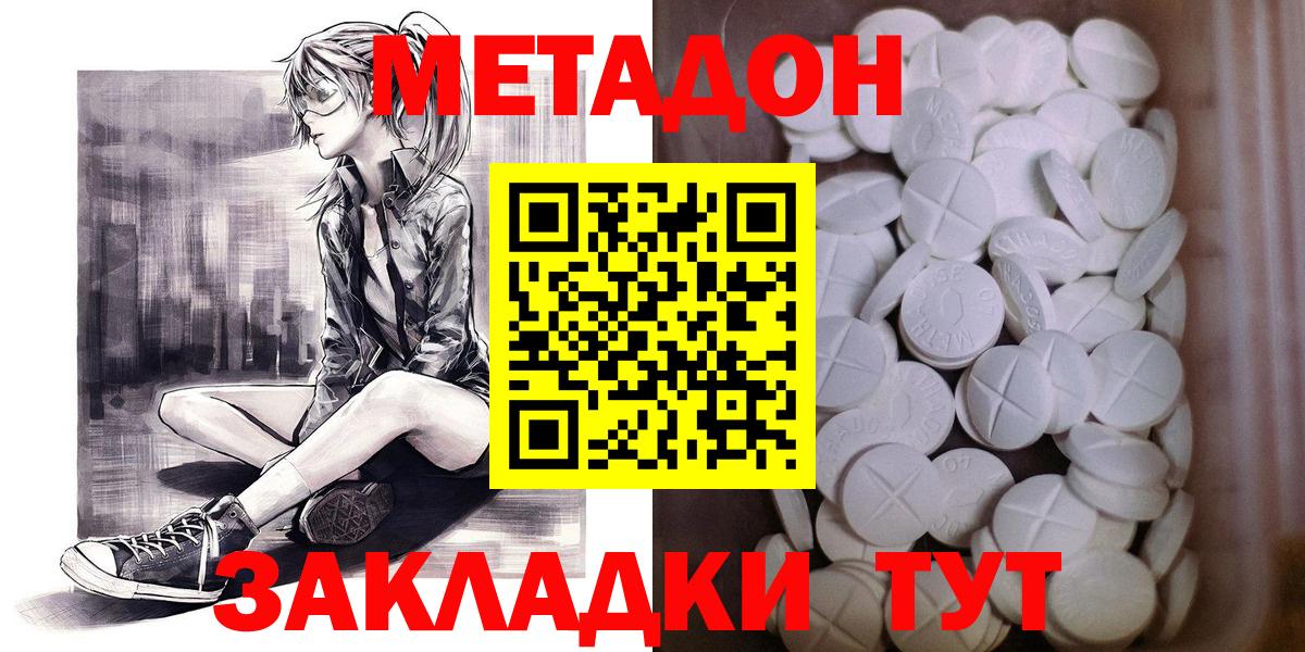 МЕТАДОН белоснежный Красноярск