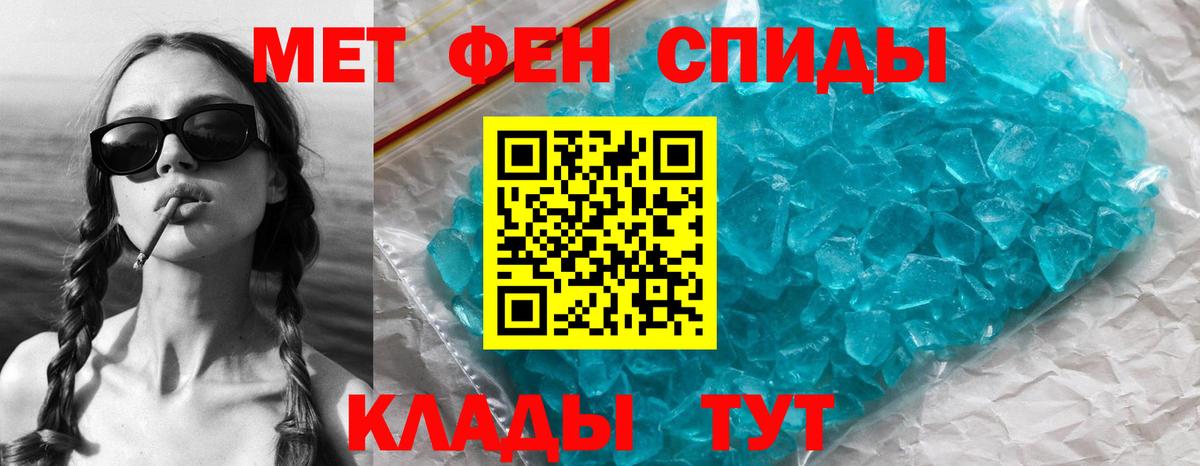 Метамфетамин мет  МЕТАМФЕТАМИН  Красноярск  Вход с VPN  Метамфетамин мет 