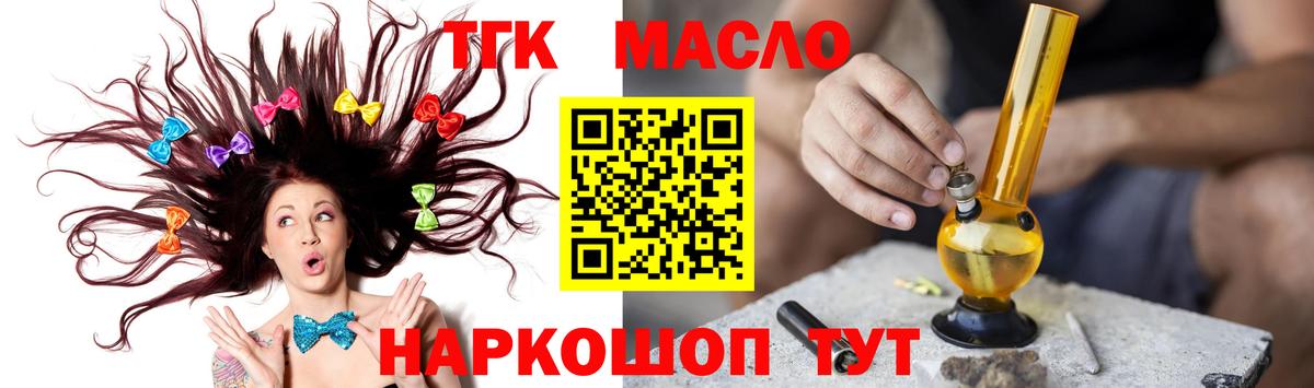 ТГК вейп с тгк Красноярск