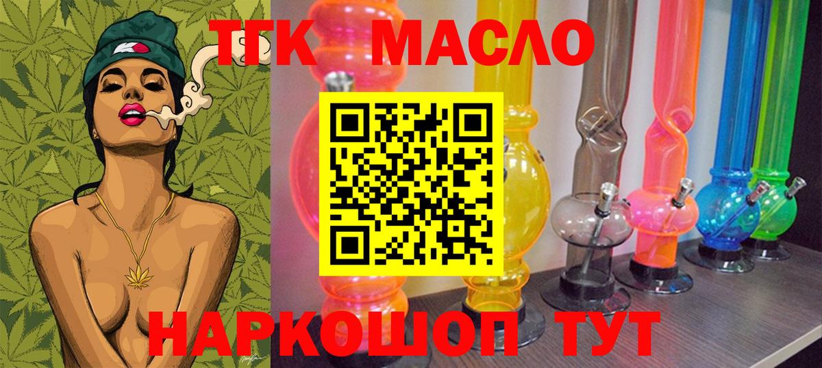 Красноярск  Дистиллят ТГК Wax  Вход с VPN 